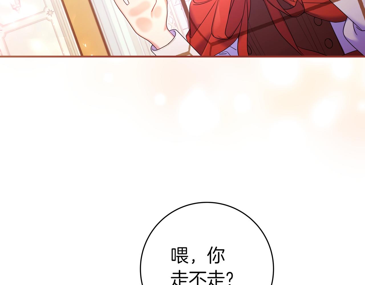 第3话 可怕的男人110