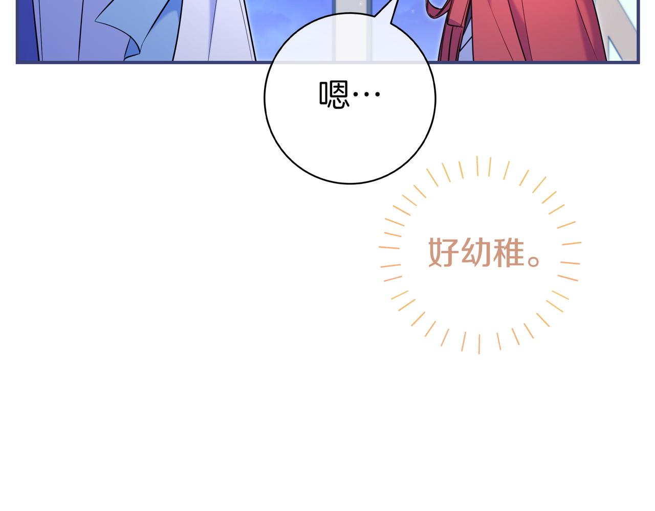 第3话 可怕的男人133