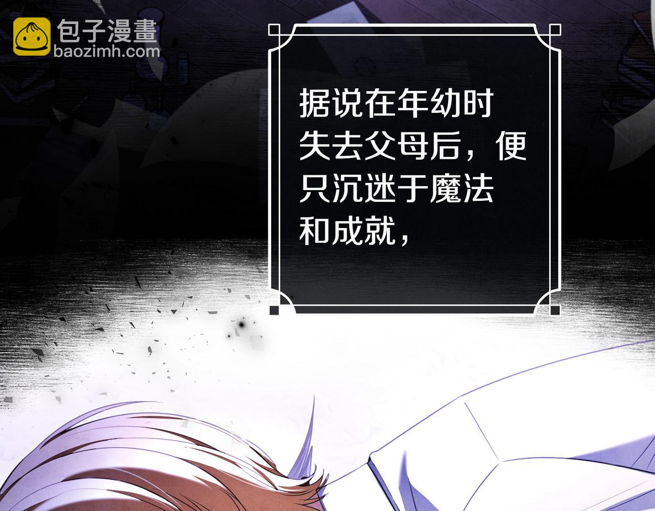 第3话 可怕的男人15