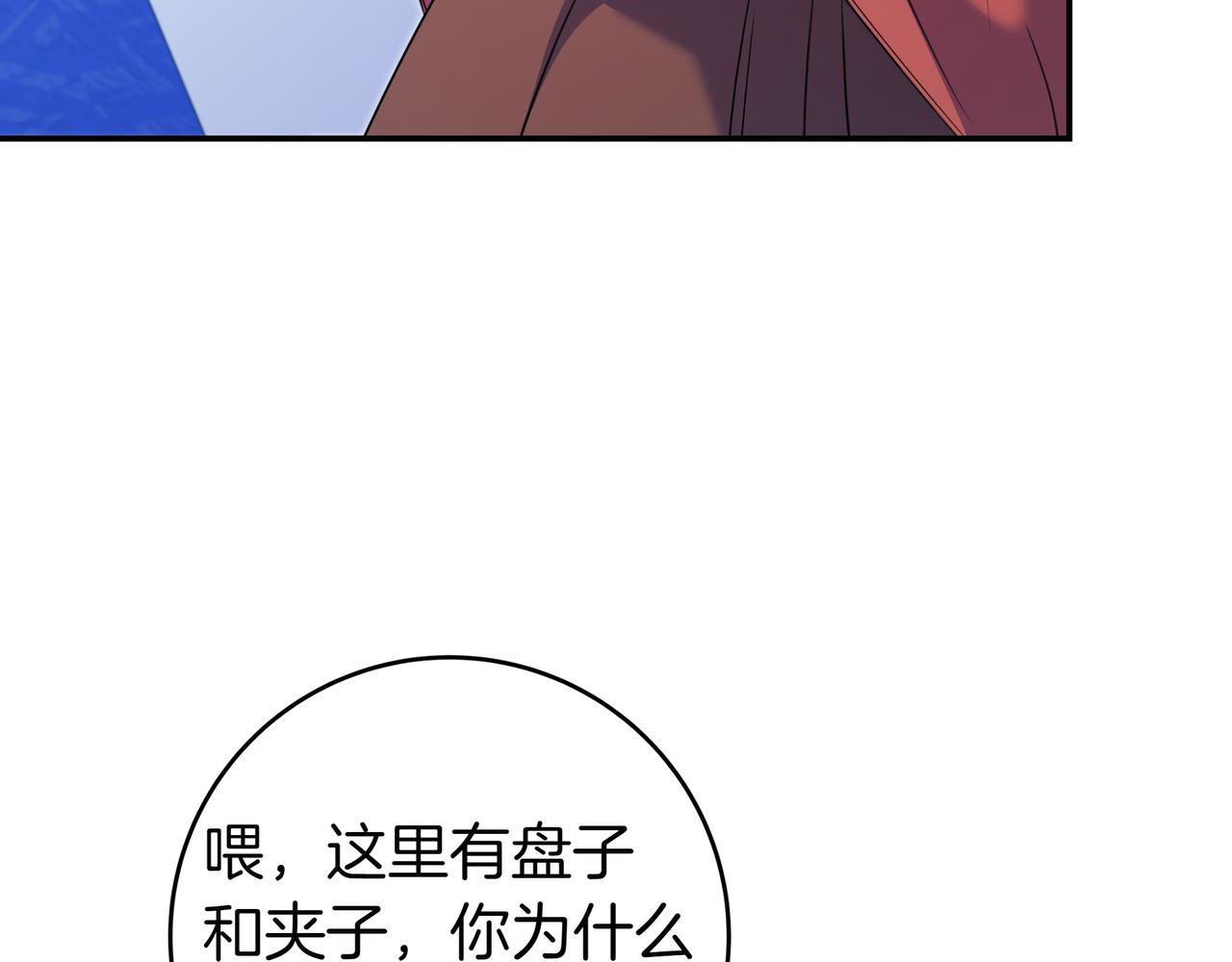 第3话 可怕的男人187