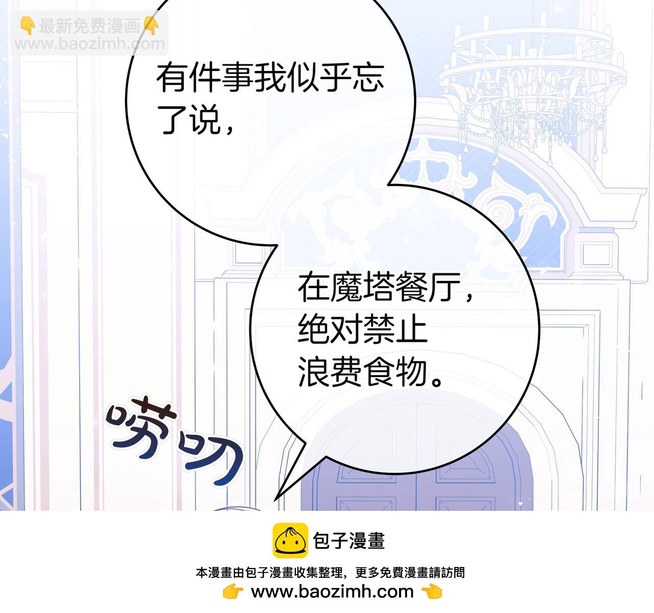 第3话 可怕的男人203