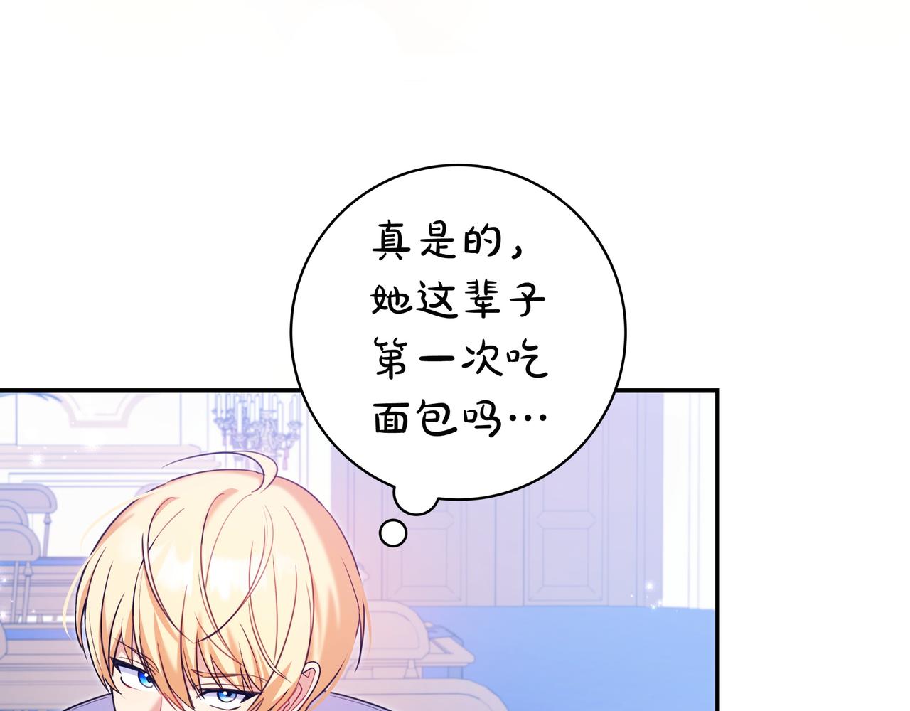 第3话 可怕的男人218