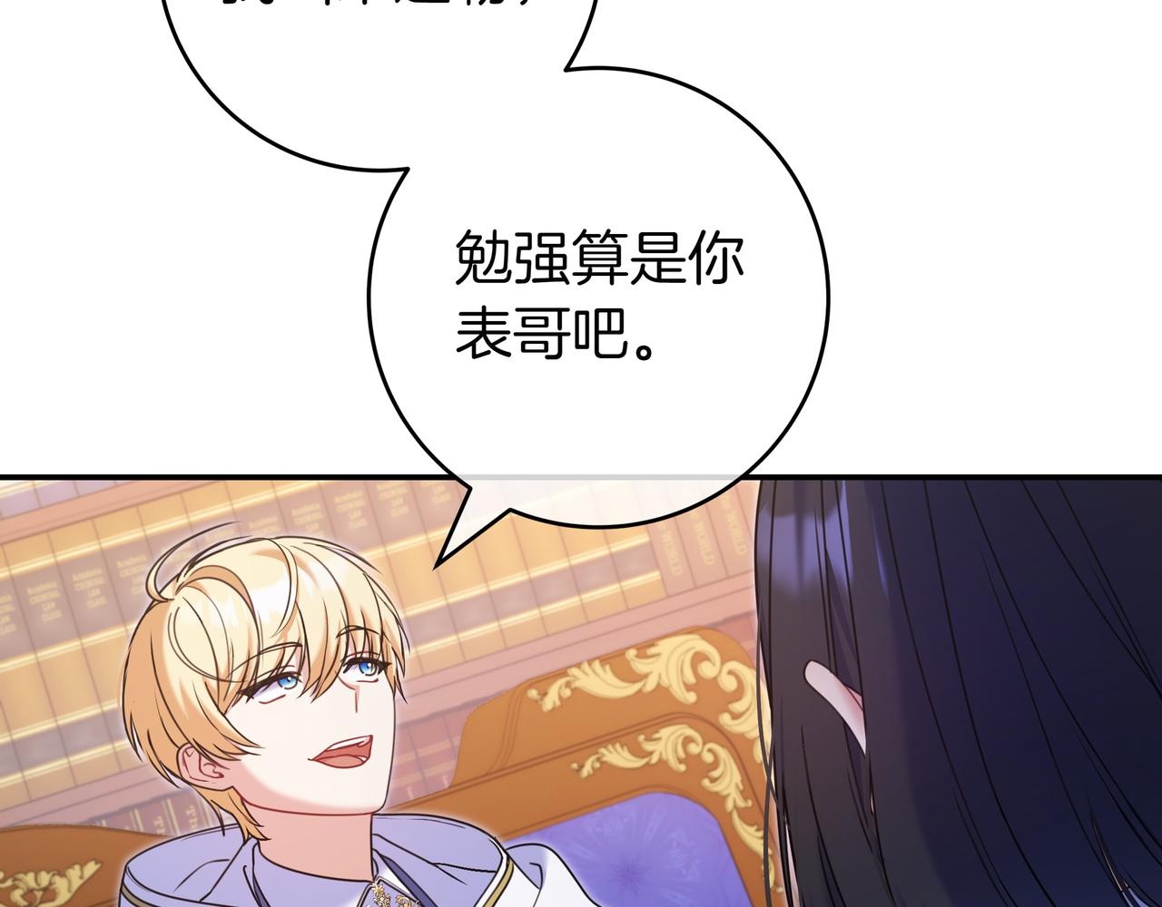 第3话 可怕的男人46