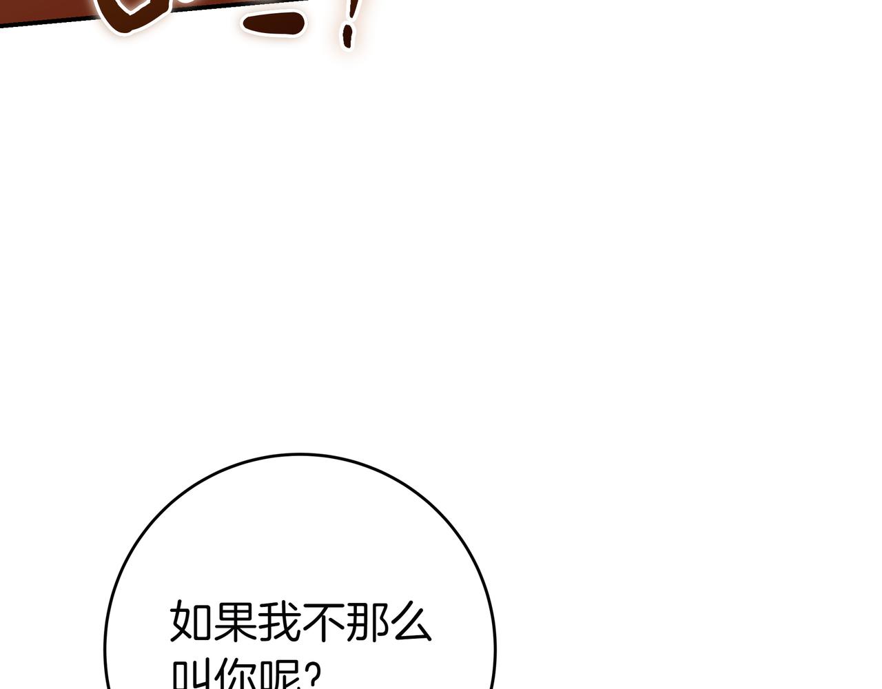 第3话 可怕的男人69