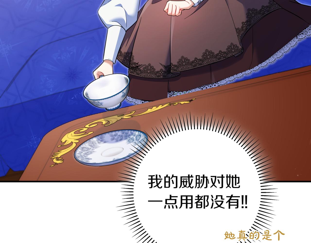 第3话 可怕的男人76