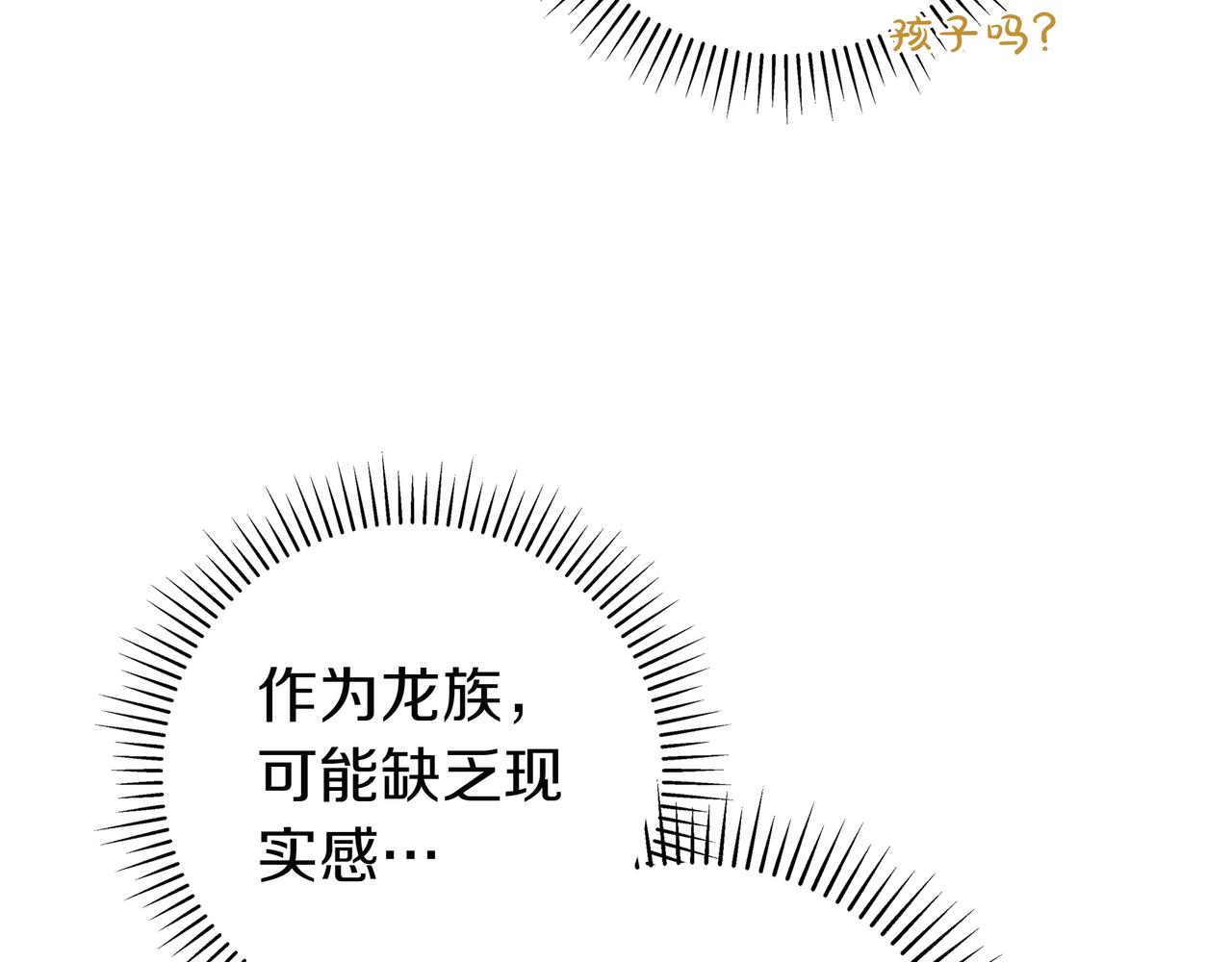 第3话 可怕的男人77