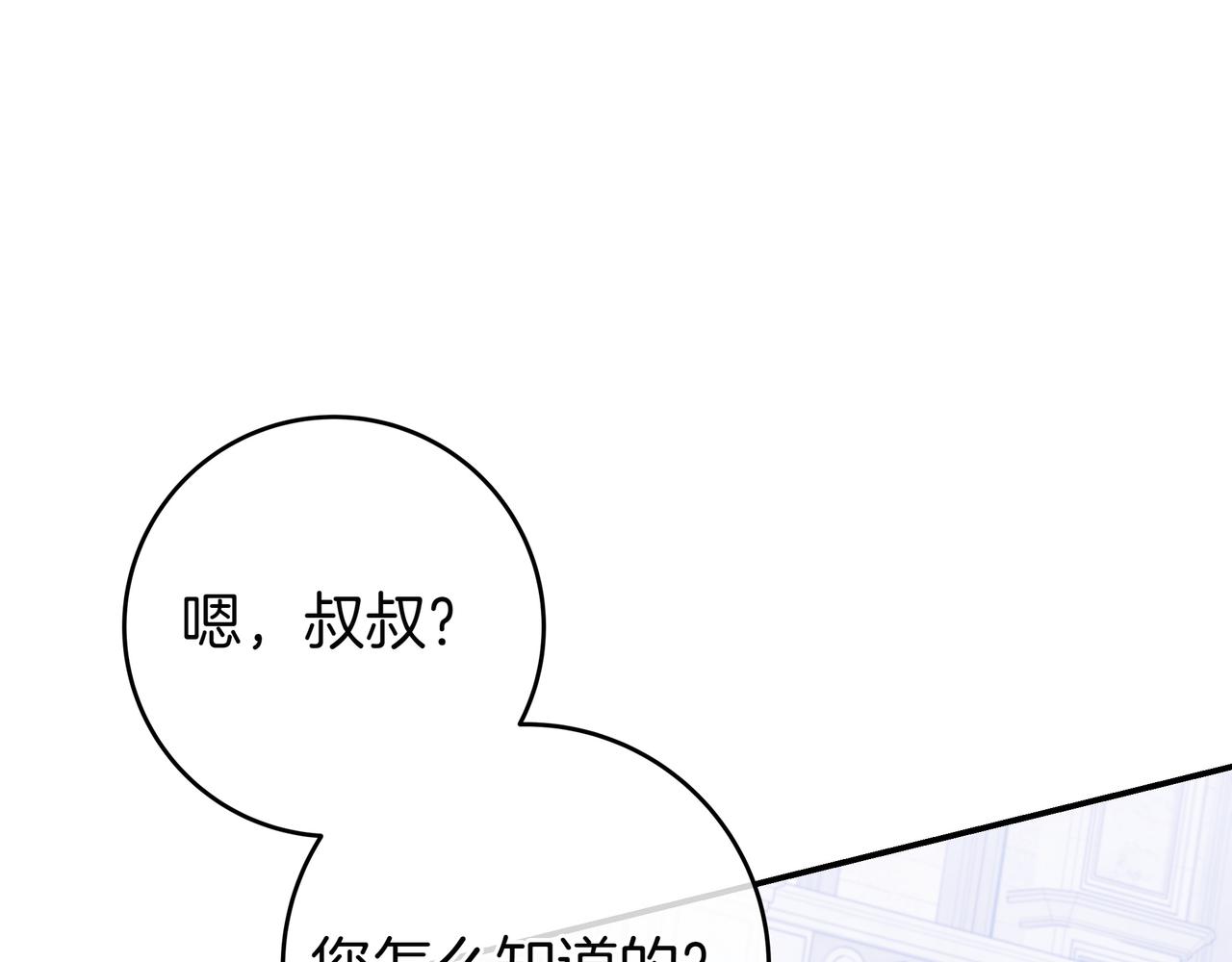 第5话 怀疑10