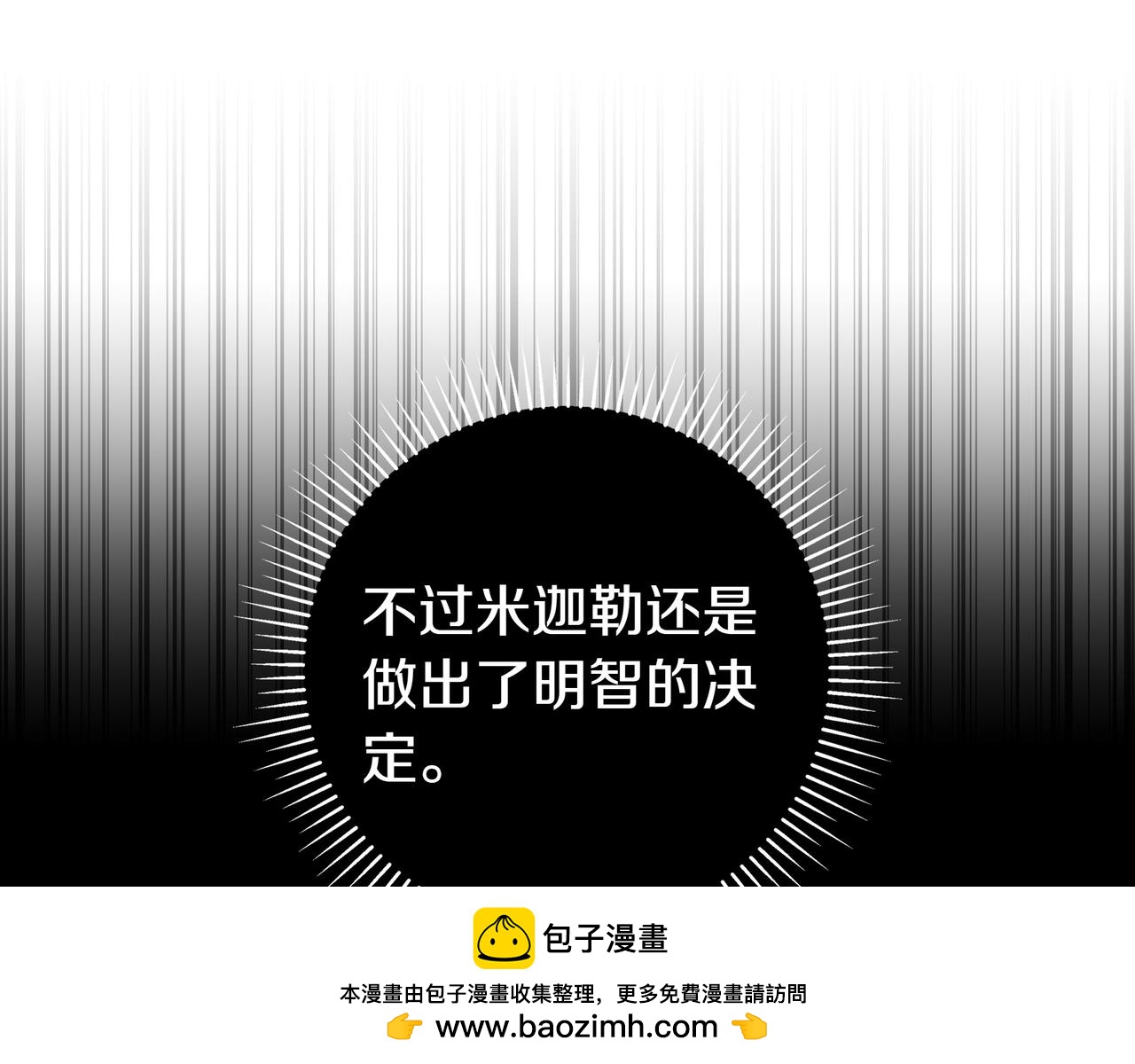 第5话 怀疑107
