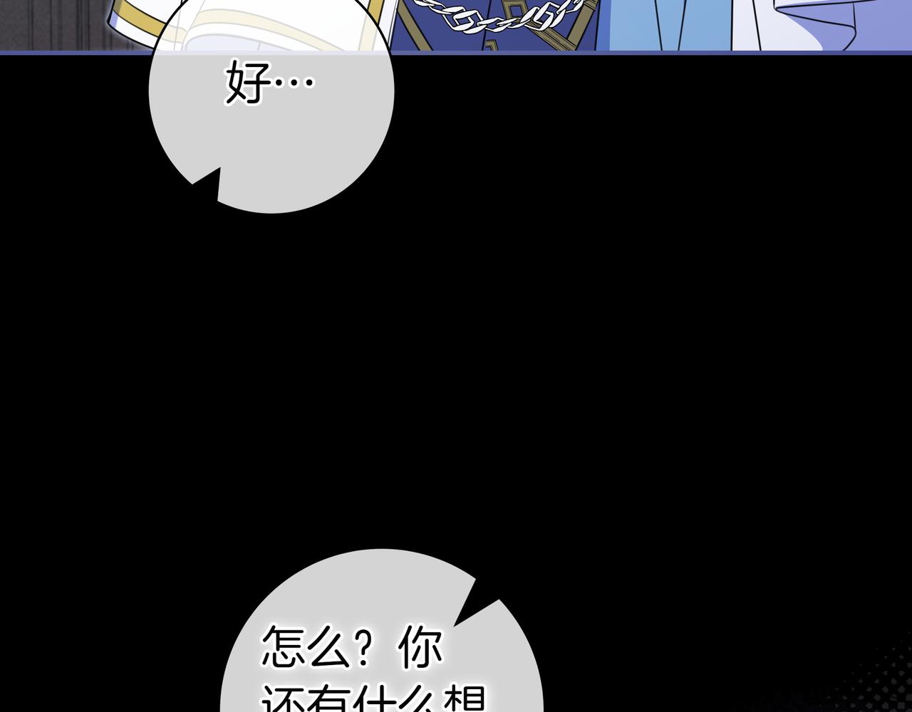 第5话 怀疑116