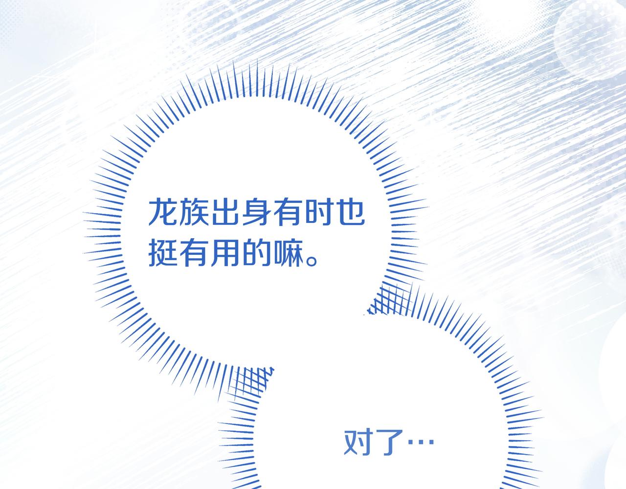 第5话 怀疑134