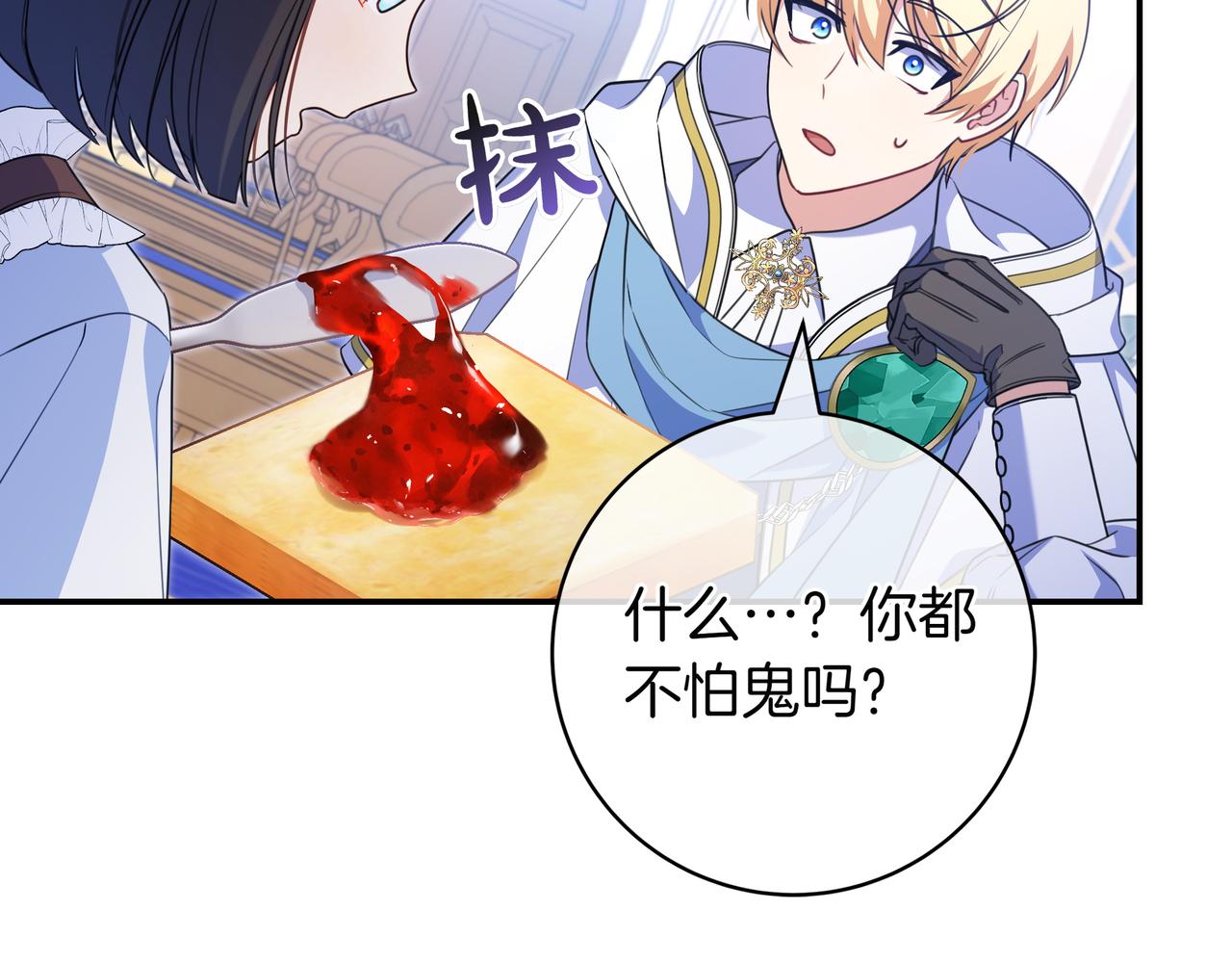第5话 怀疑177