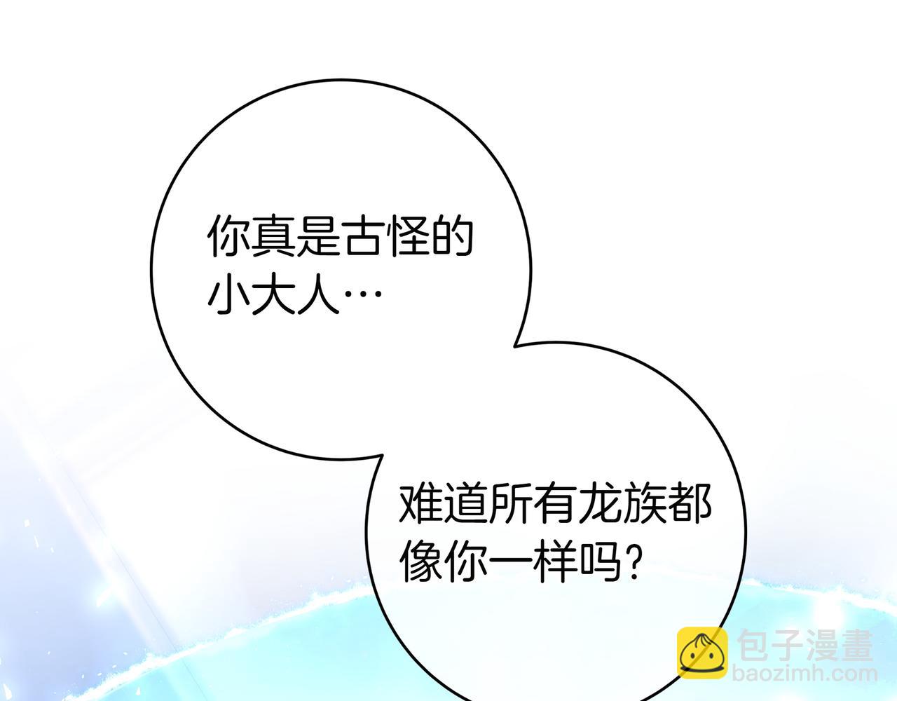 第5话 怀疑181
