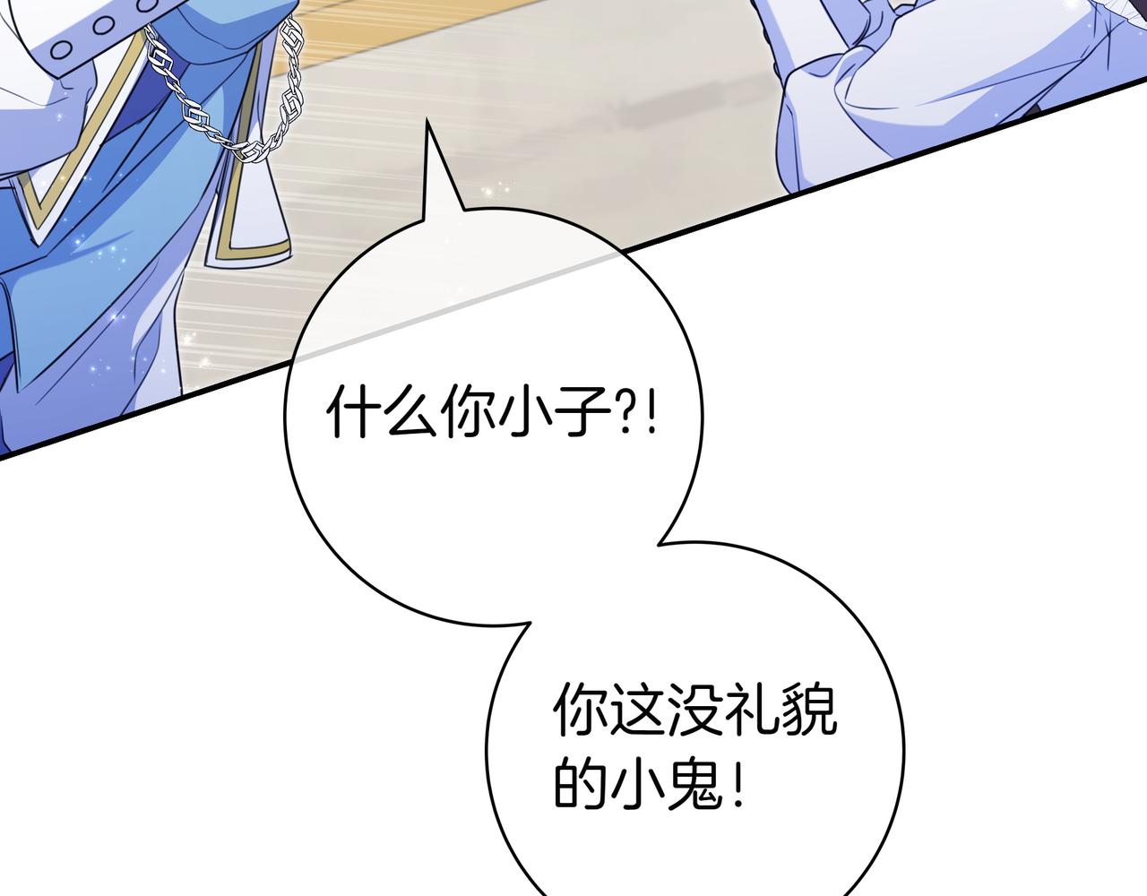 第5话 怀疑190