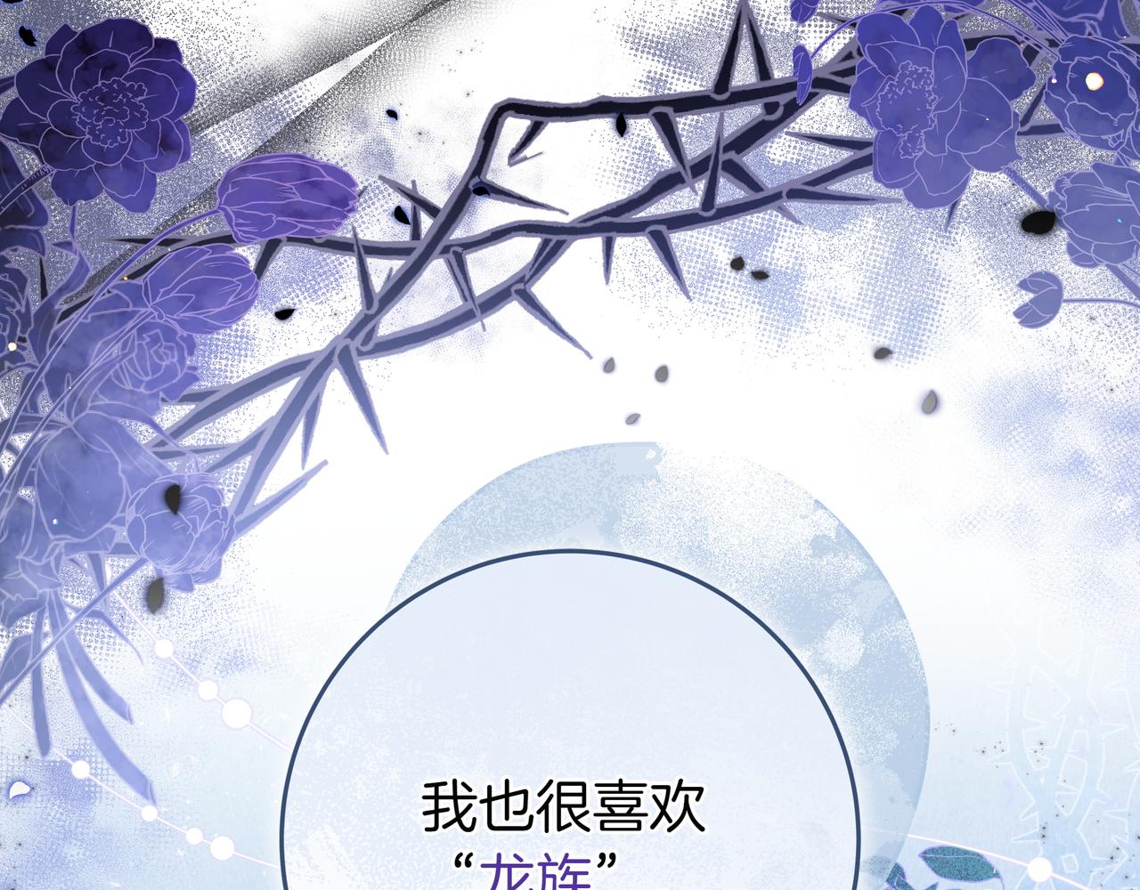 第5话 怀疑203