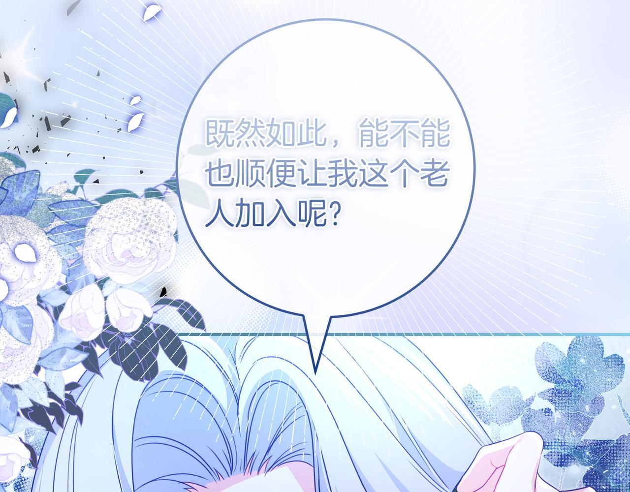 第5话 怀疑207