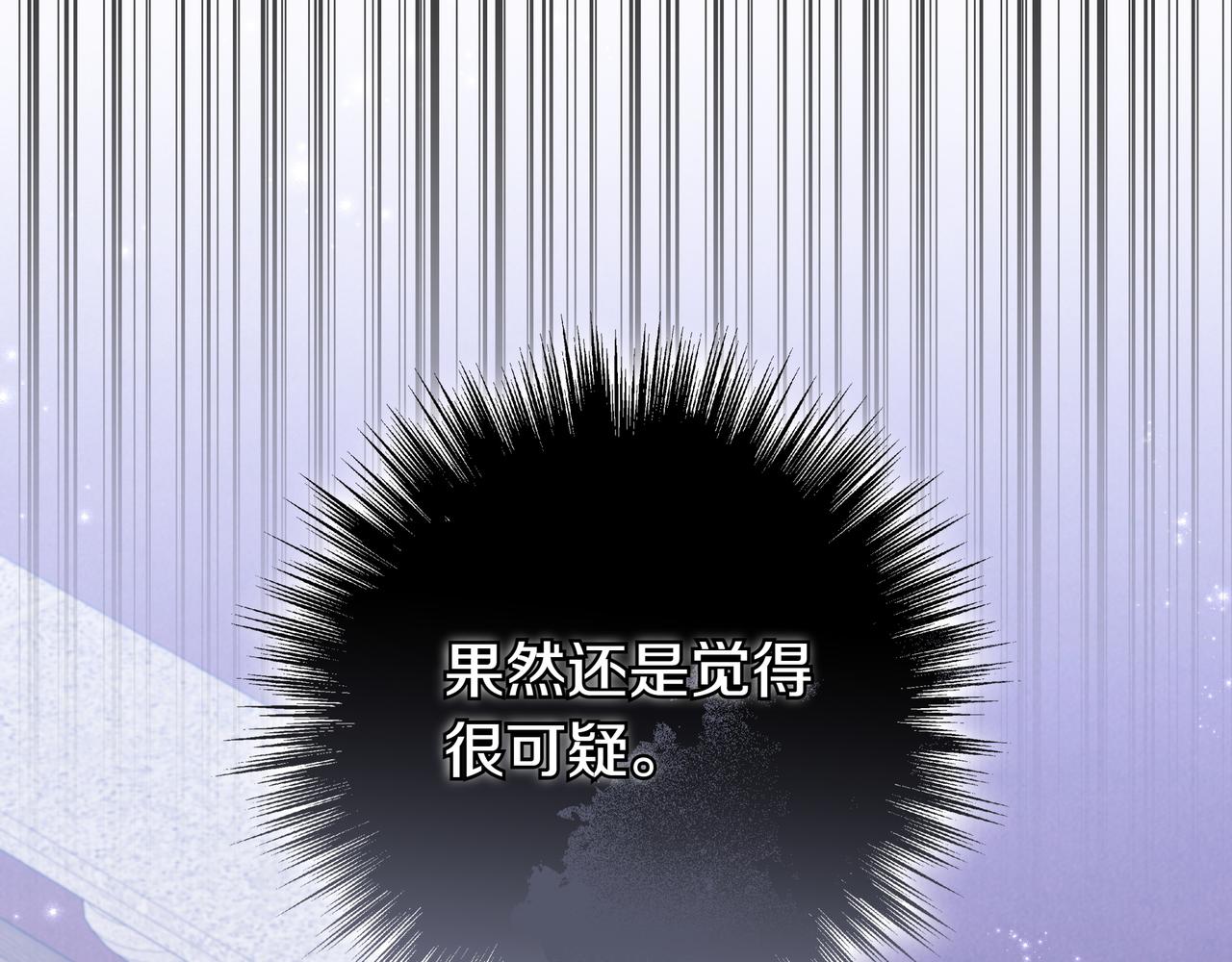 第5话 怀疑34