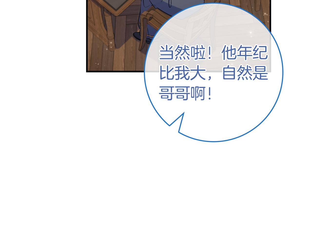 第5话 怀疑44