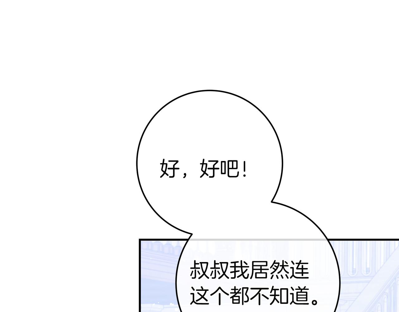 第5话 怀疑56