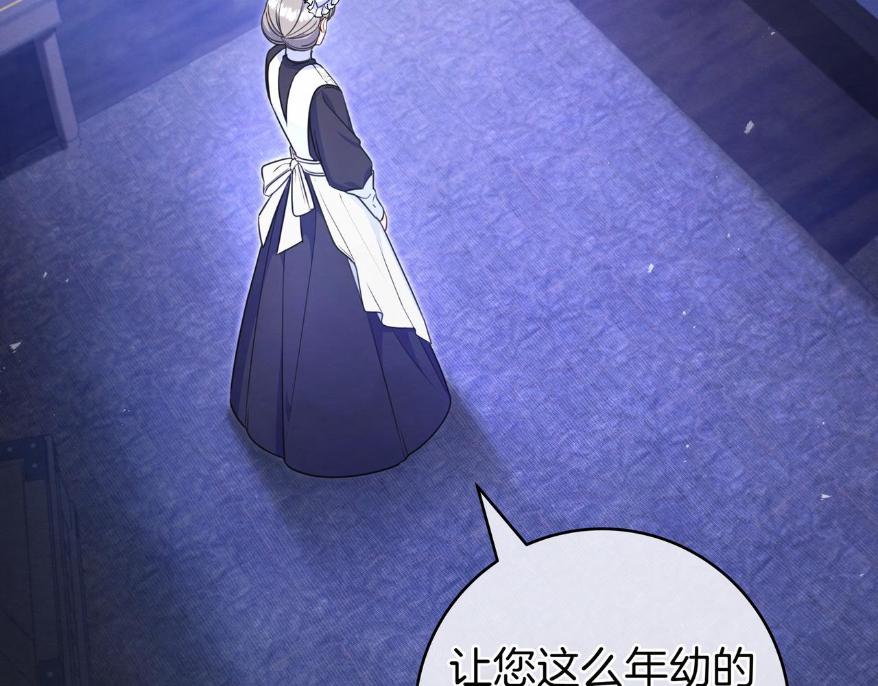 第5话 怀疑88