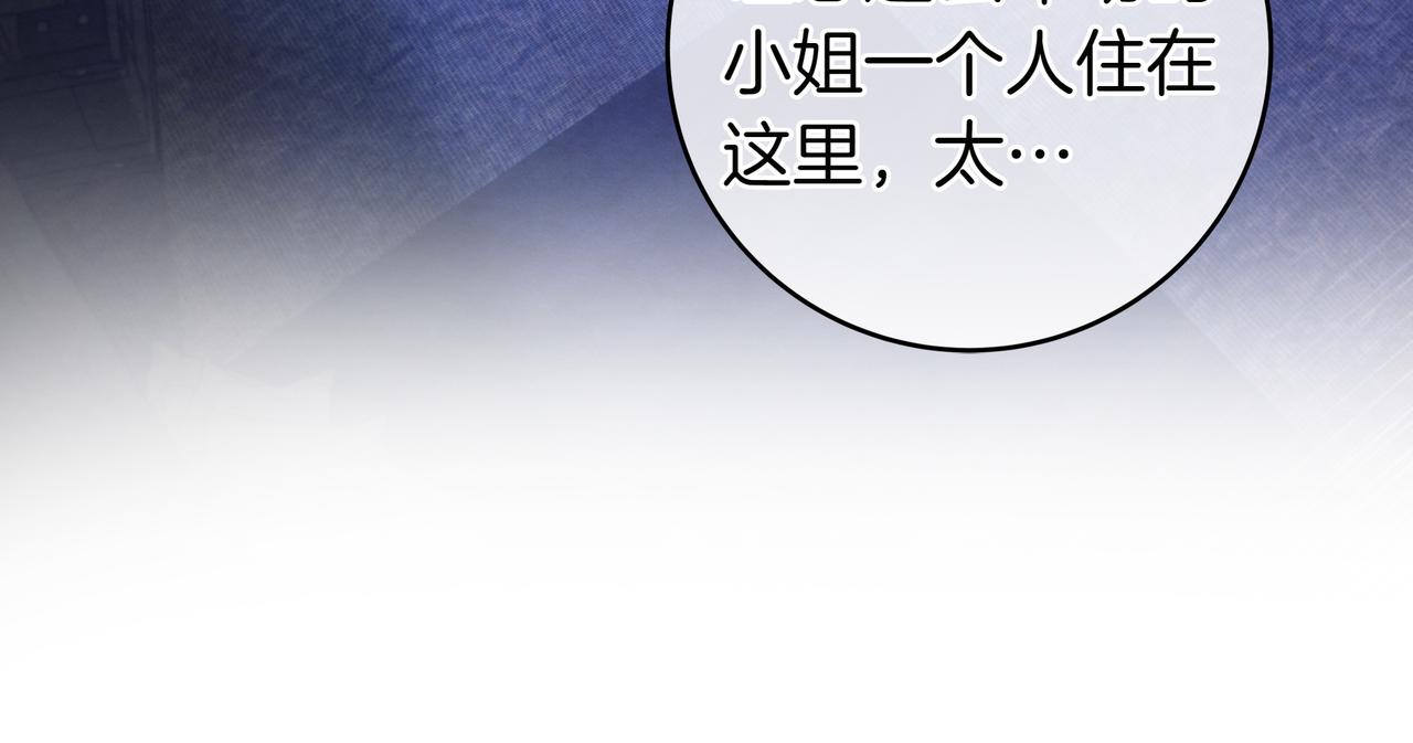 第5话 怀疑89