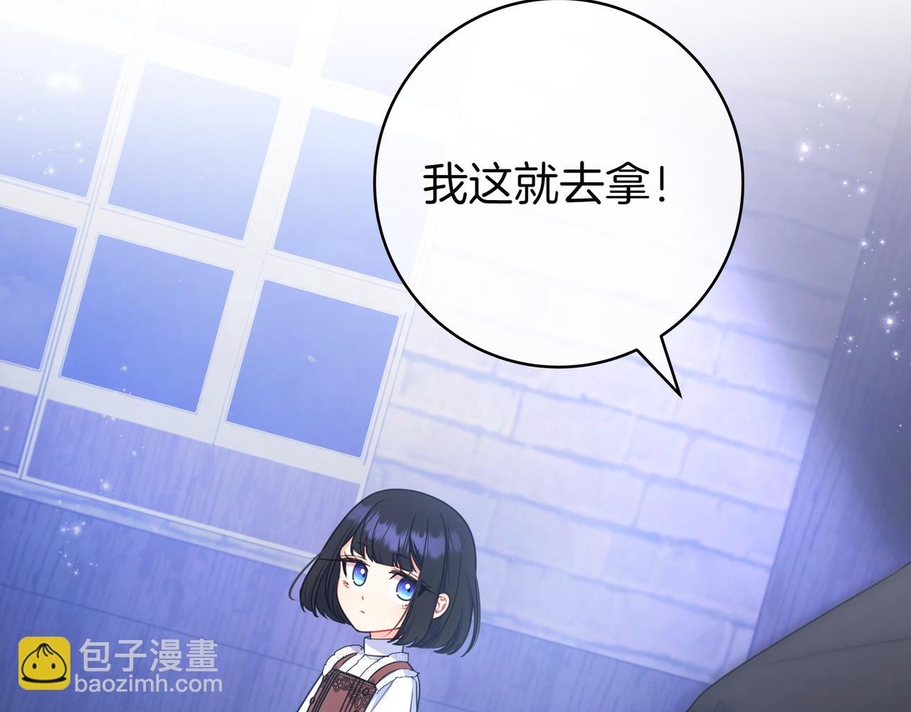 第5话 怀疑99