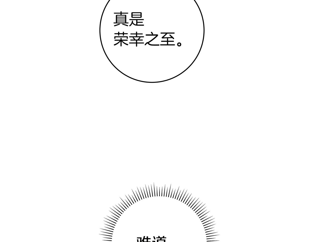 第12话 落单14