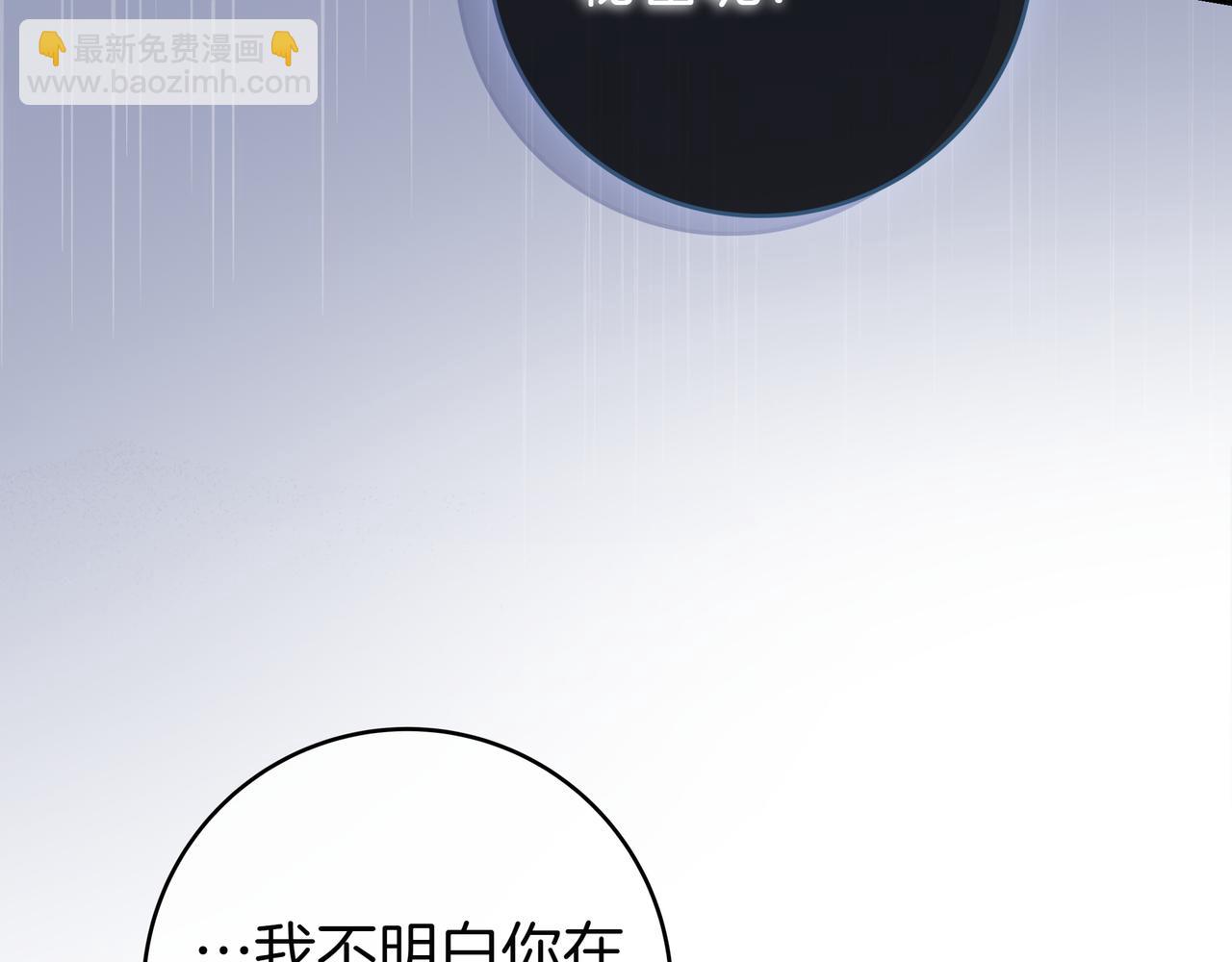 第12话 落单44
