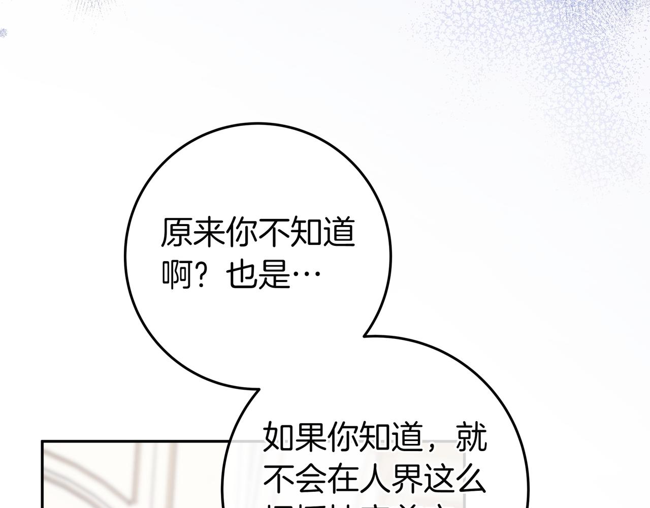 第12话 落单69
