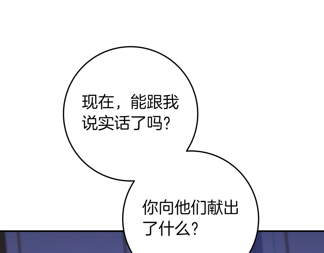 第12话 落单77