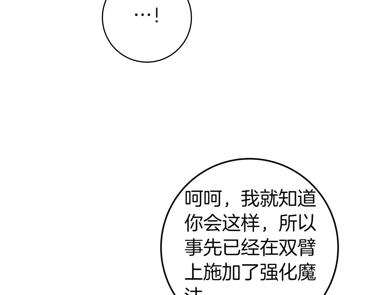 第12话 落单96