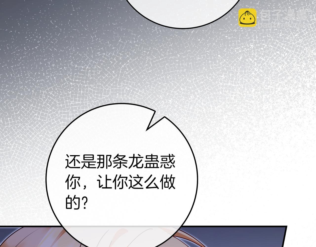 第14话 建议138
