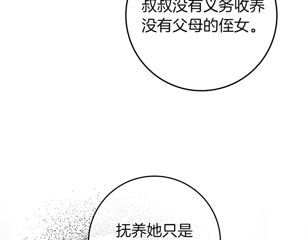 第14话 建议171