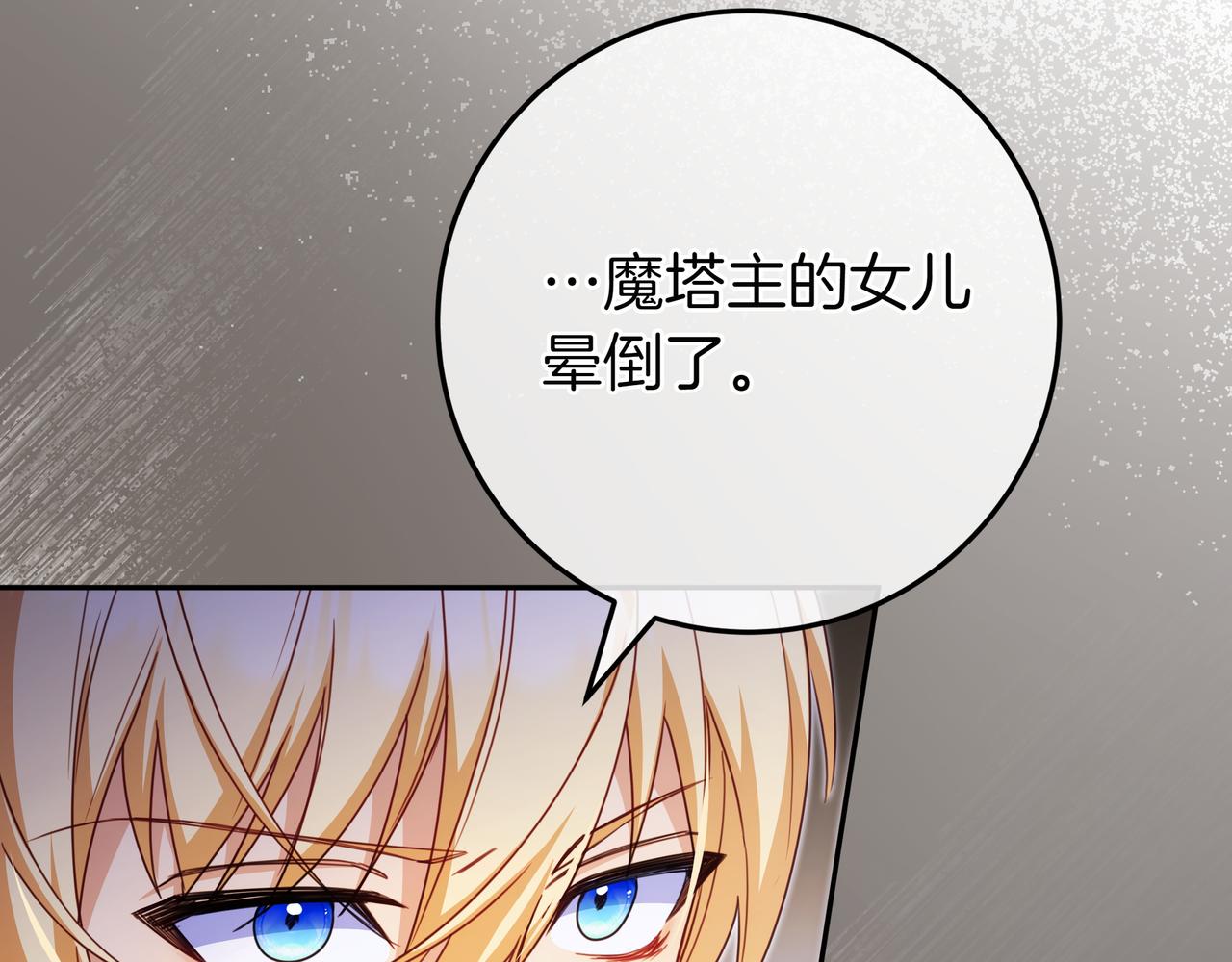第14话 建议93