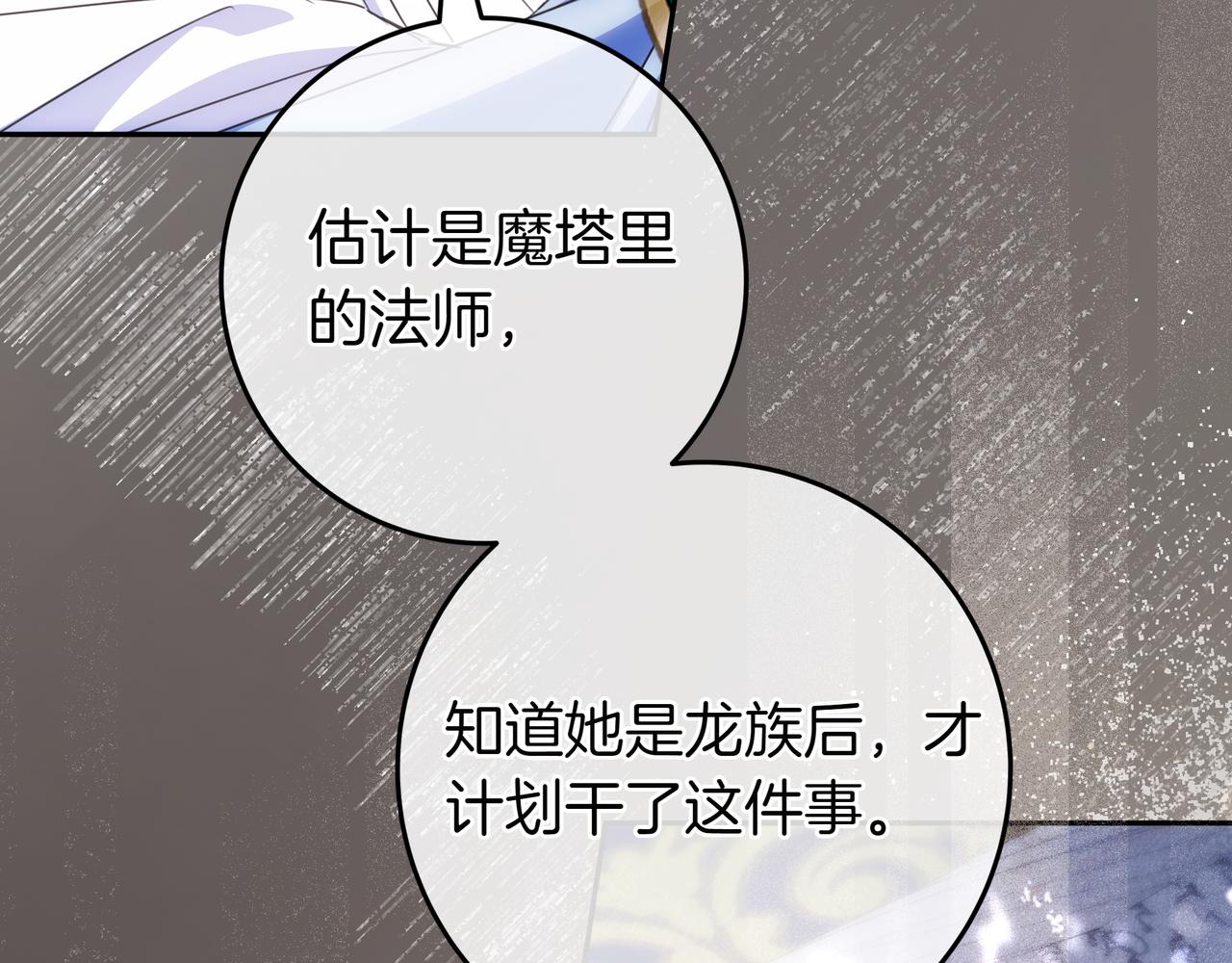 第14话 建议95