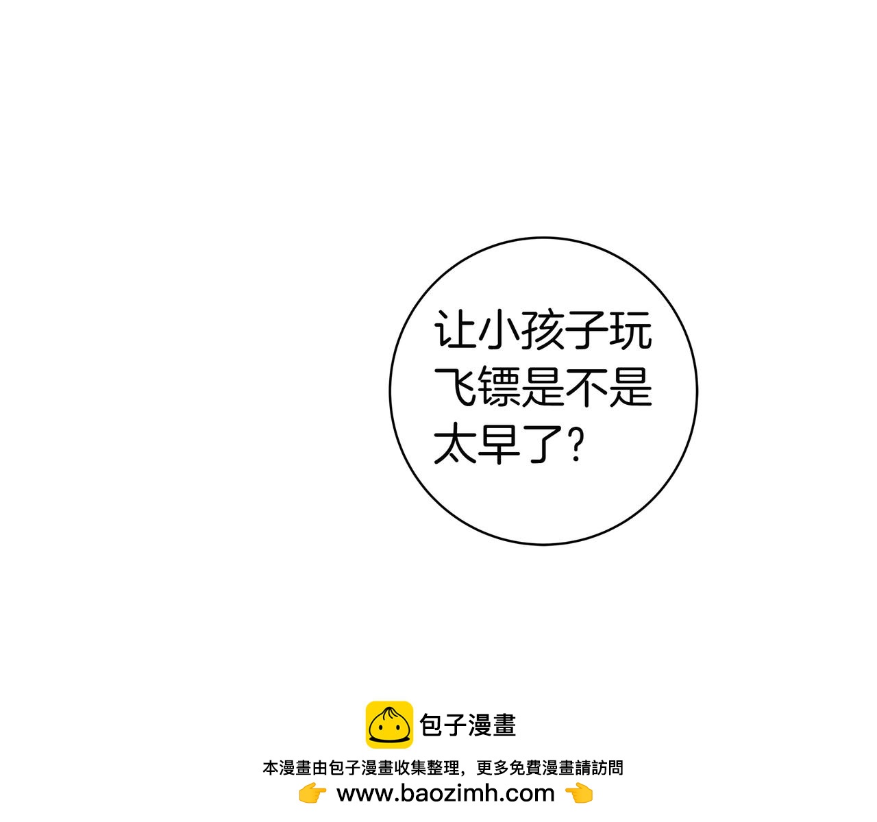 第18话 创造机会107