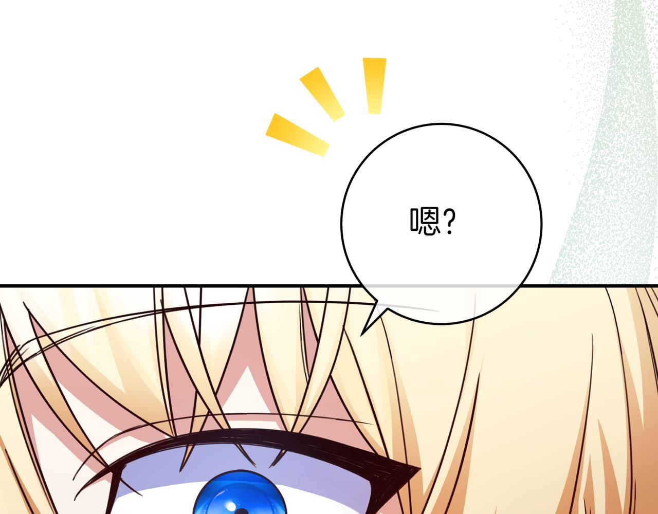 第18话 创造机会11
