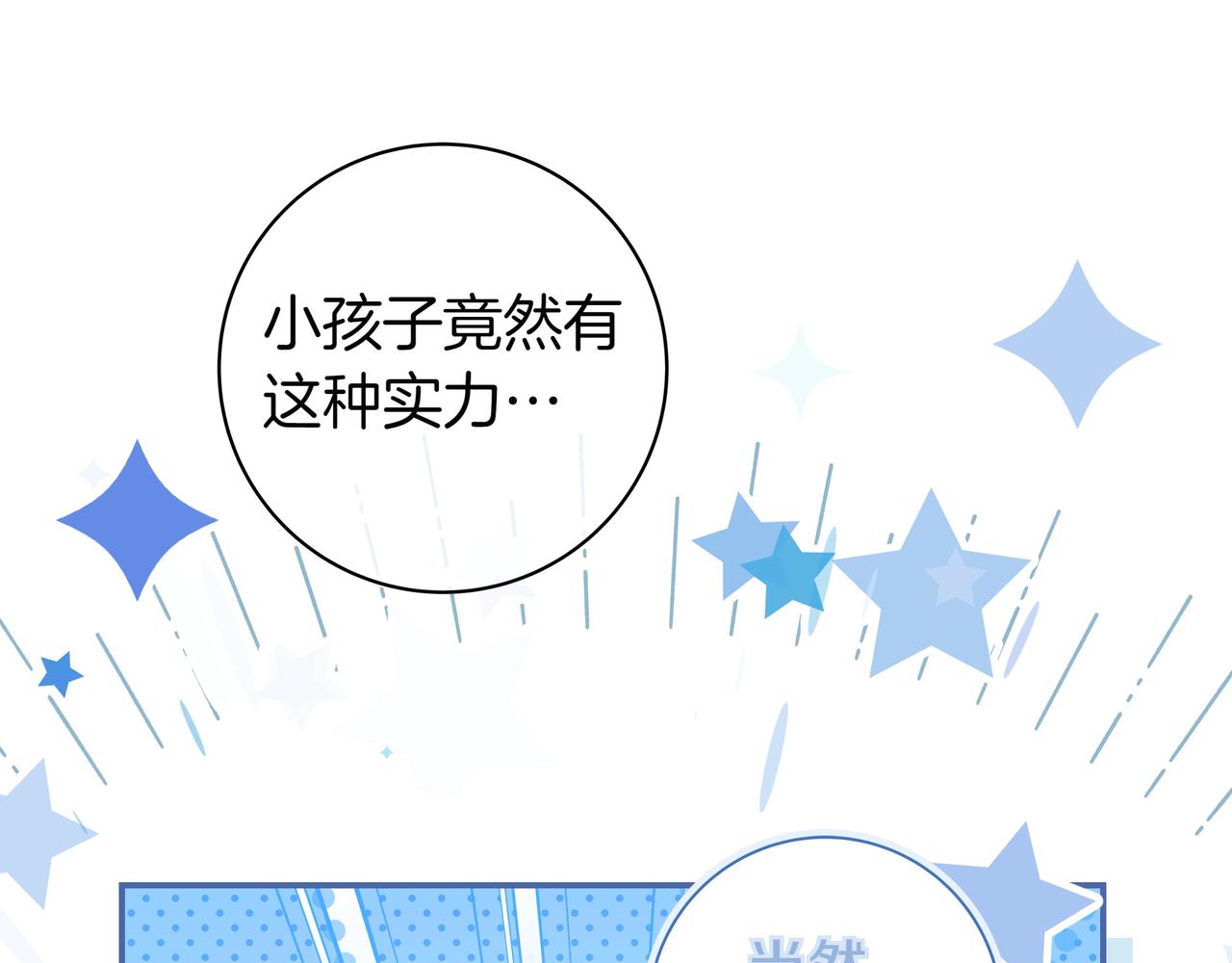 第18话 创造机会126