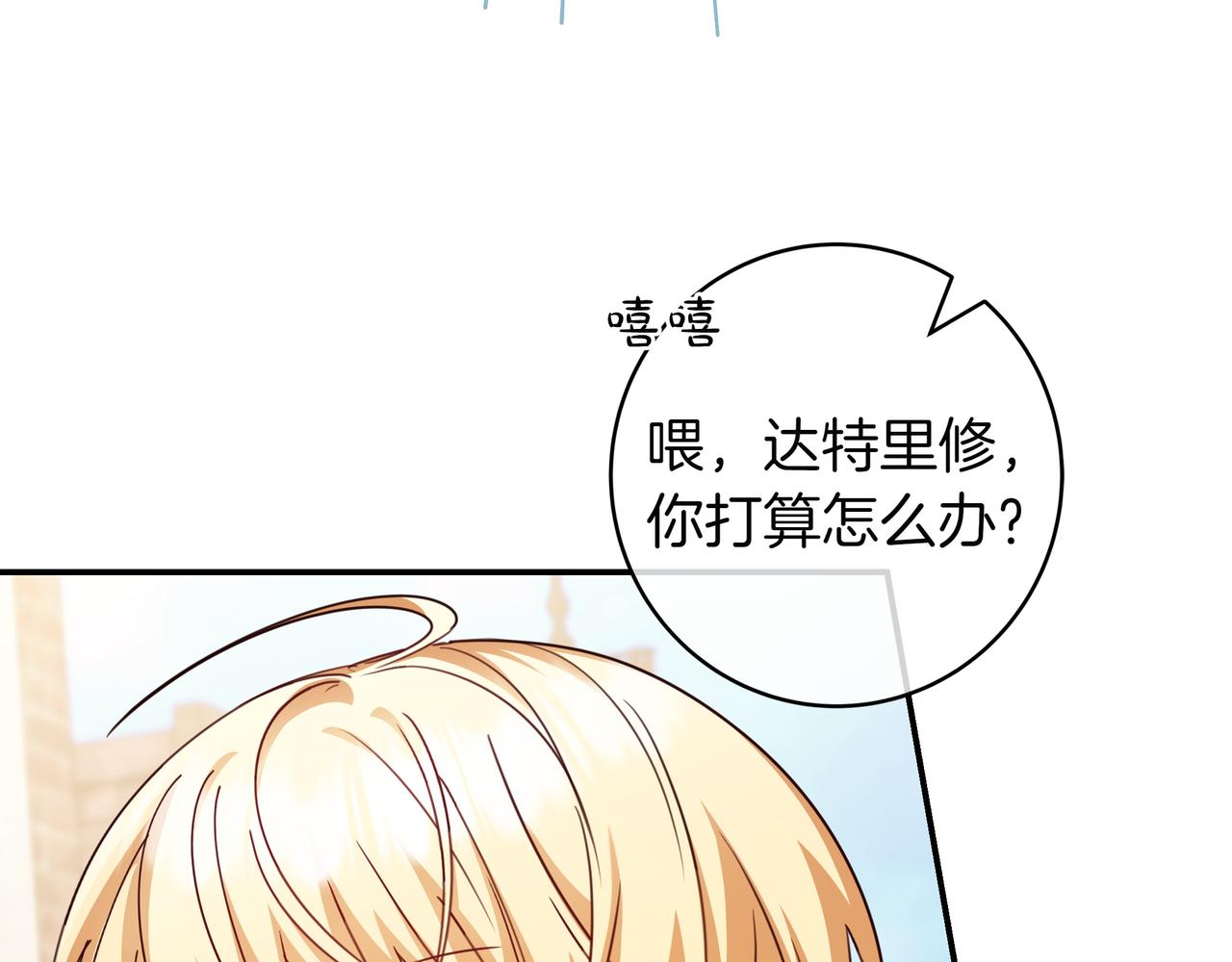 第18话 创造机会129