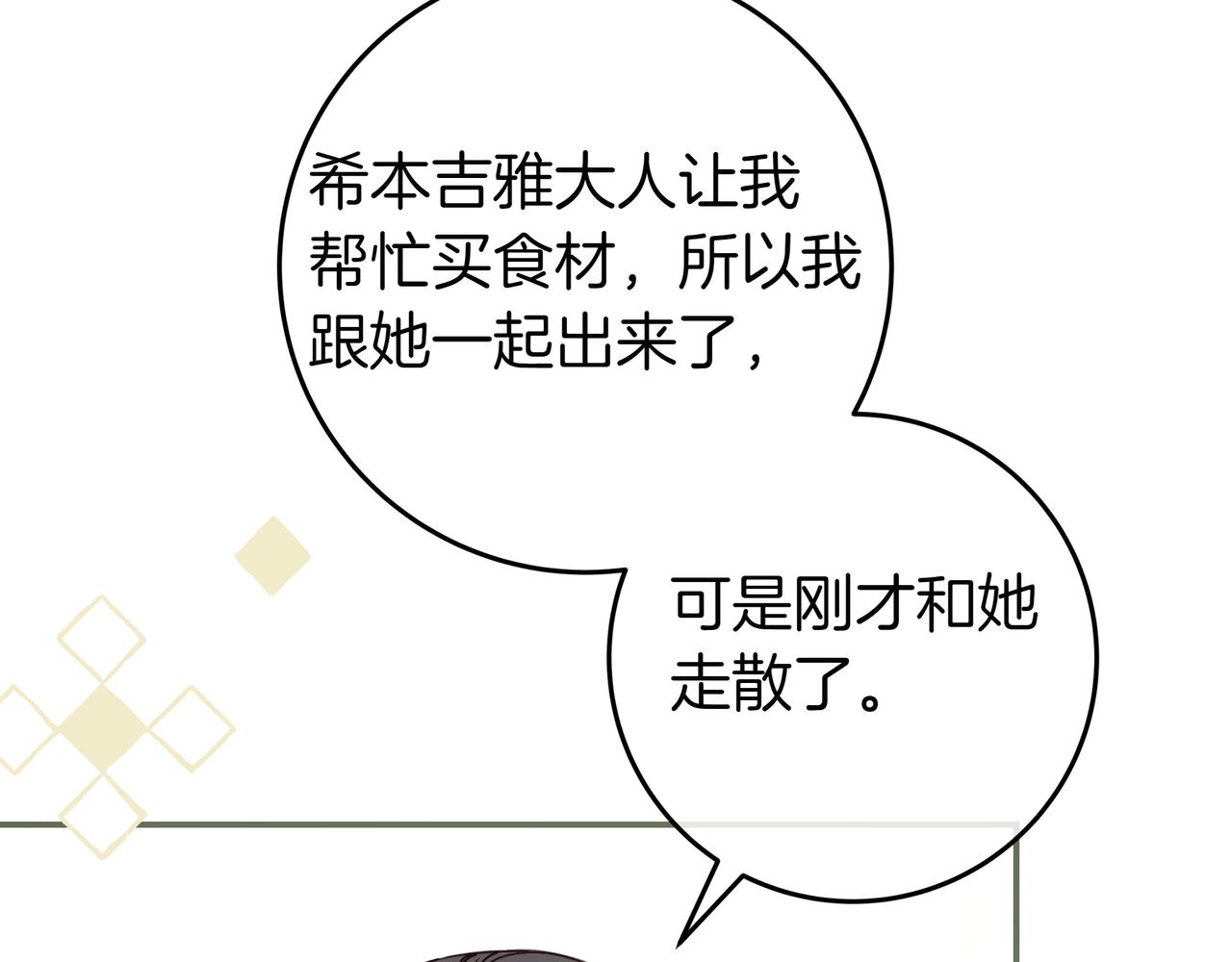第18话 创造机会18