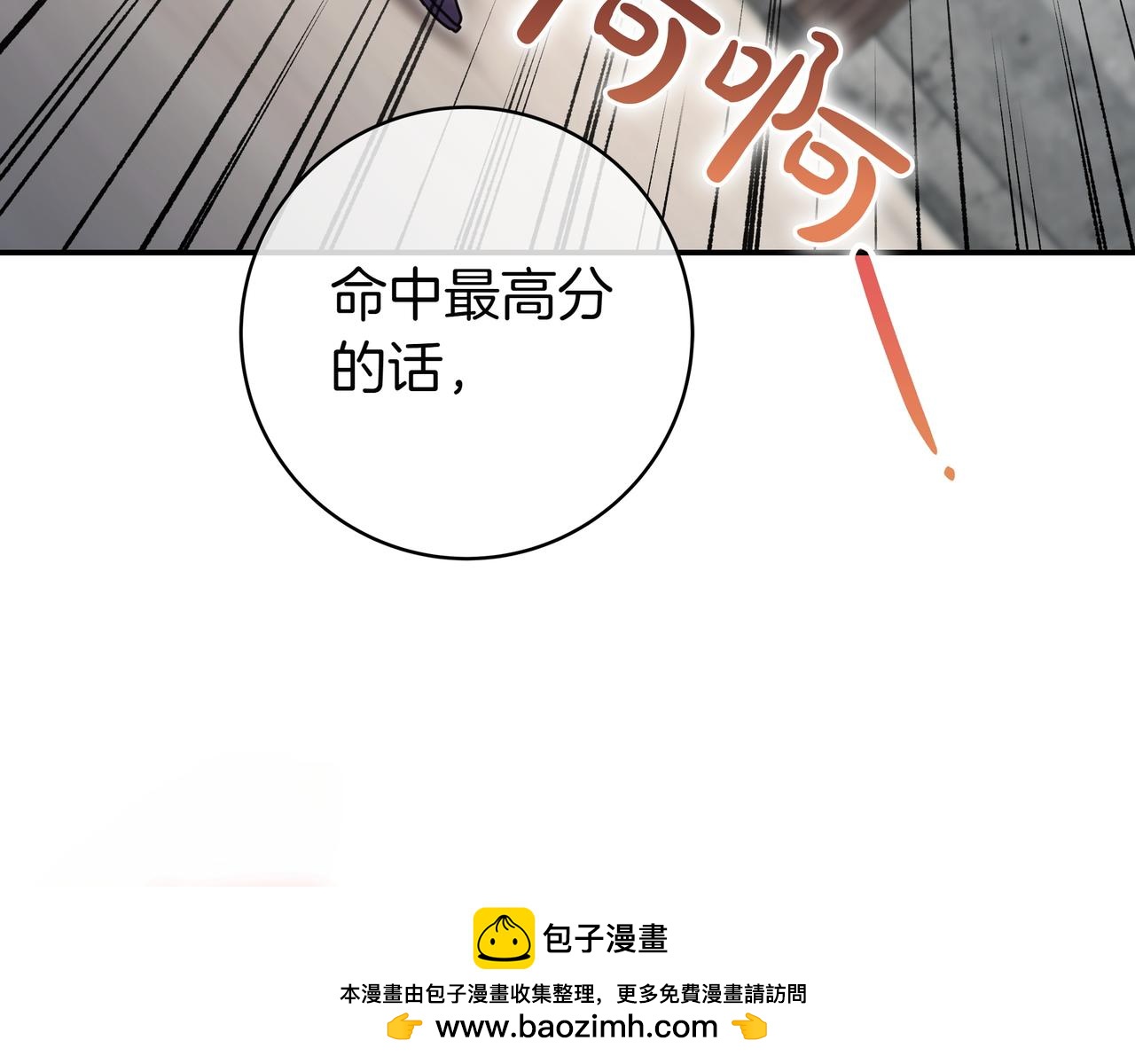 第18话 创造机会91