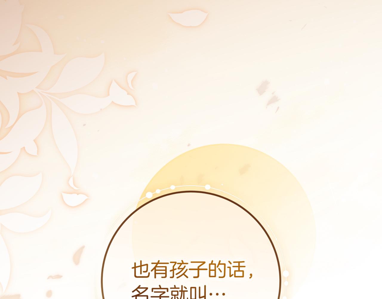 第23话 反复纠结110