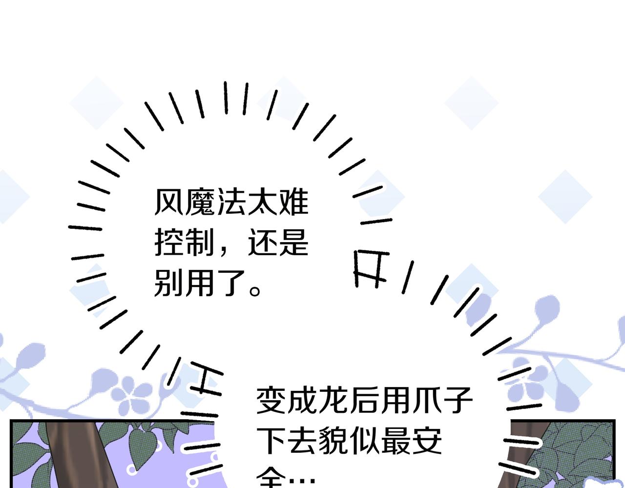 第23话 反复纠结20