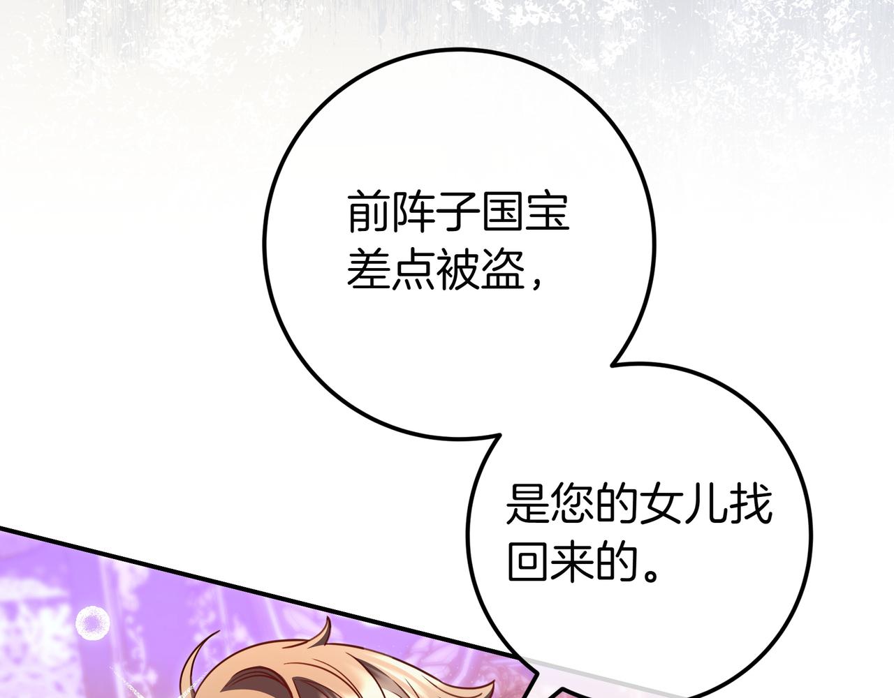 第26话 帮你一次110