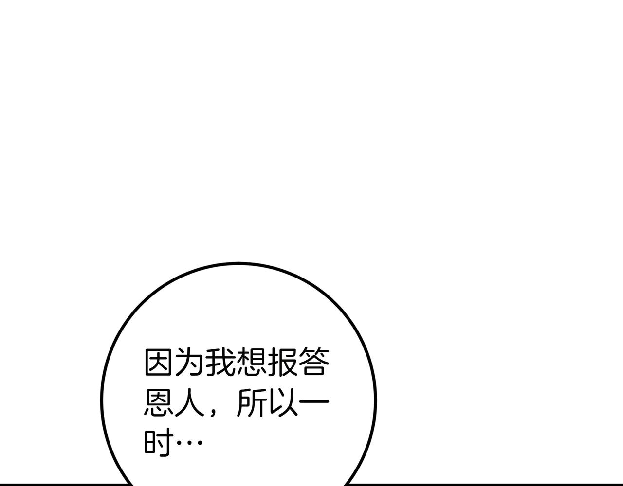 第26话 帮你一次128