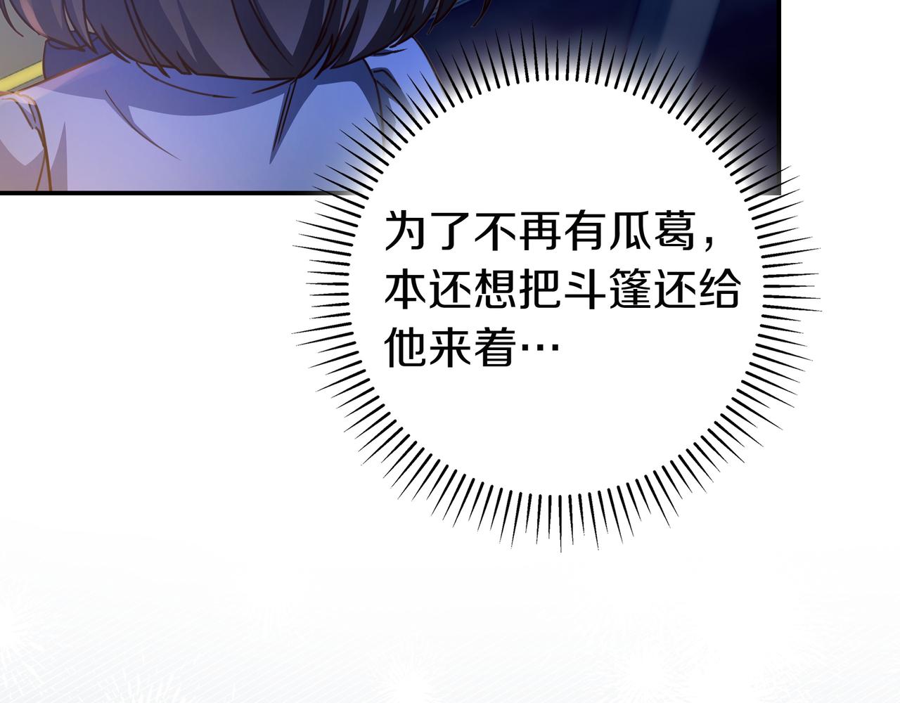 第26话 帮你一次181
