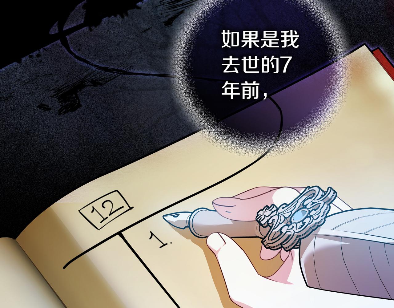 第26话 帮你一次196