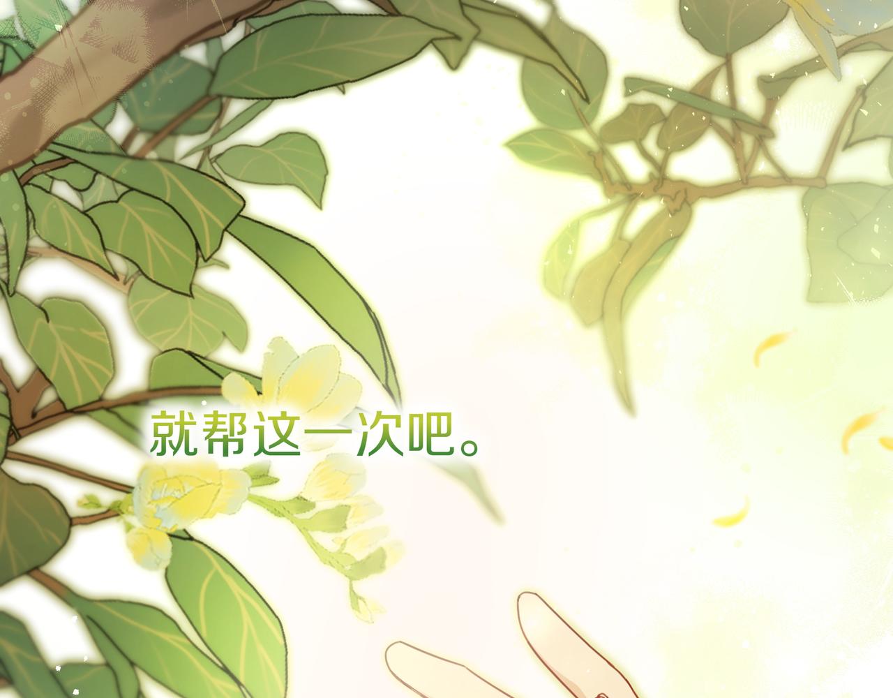 第26话 帮你一次39