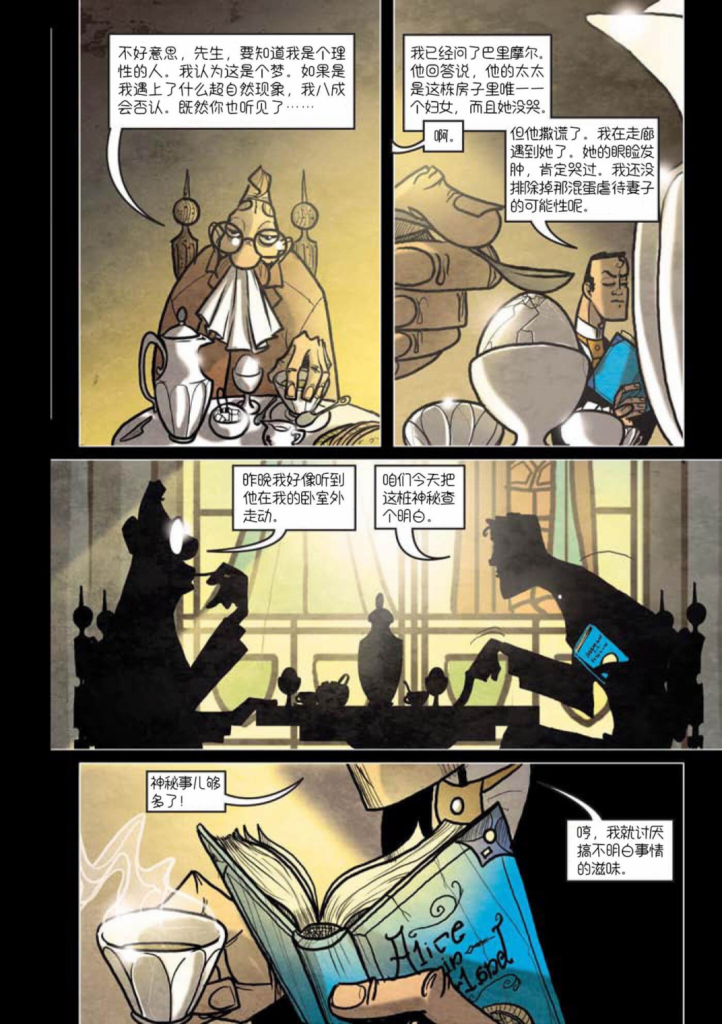 第04话9
