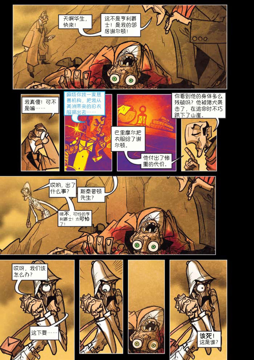第07话10