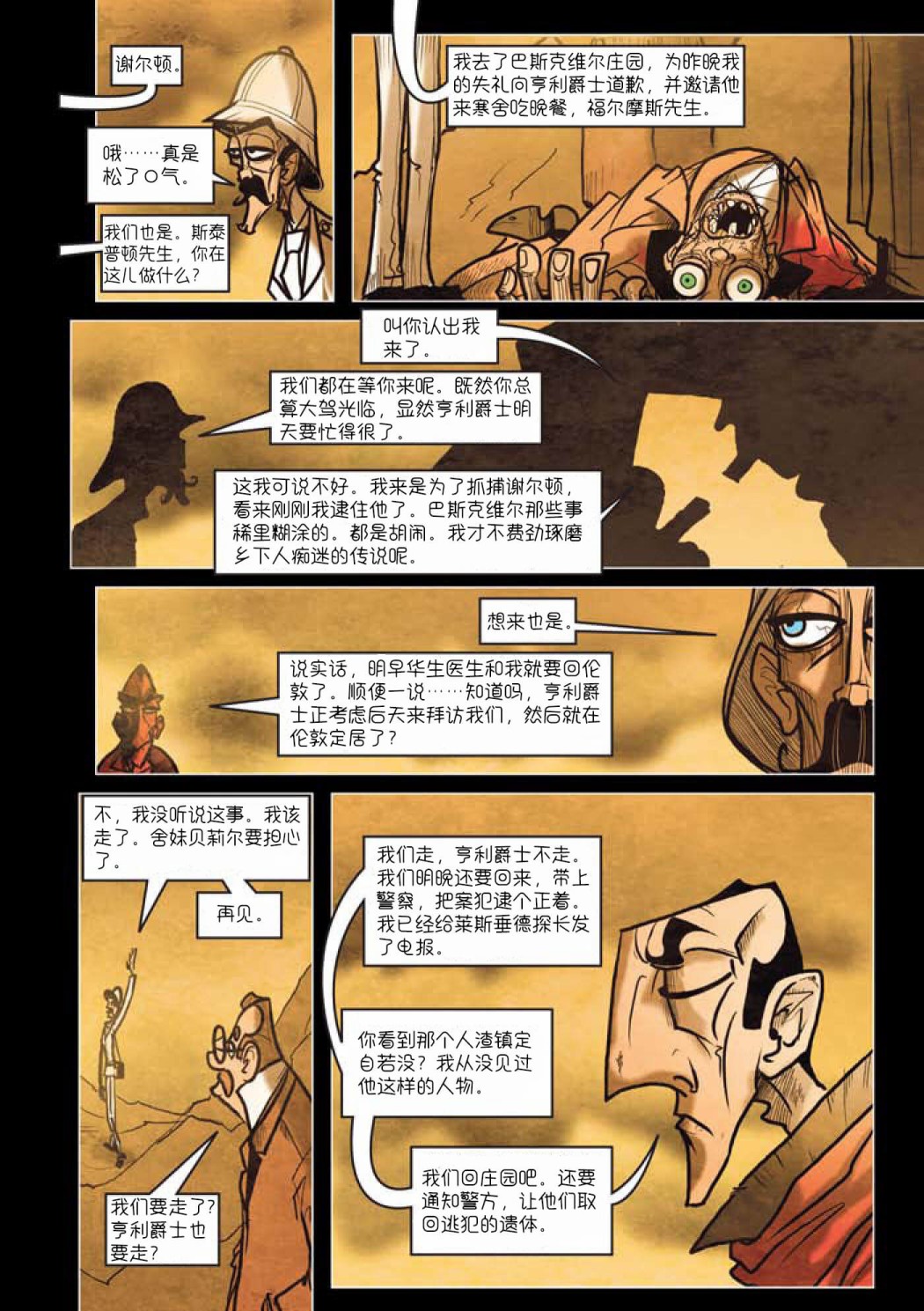 第07话11